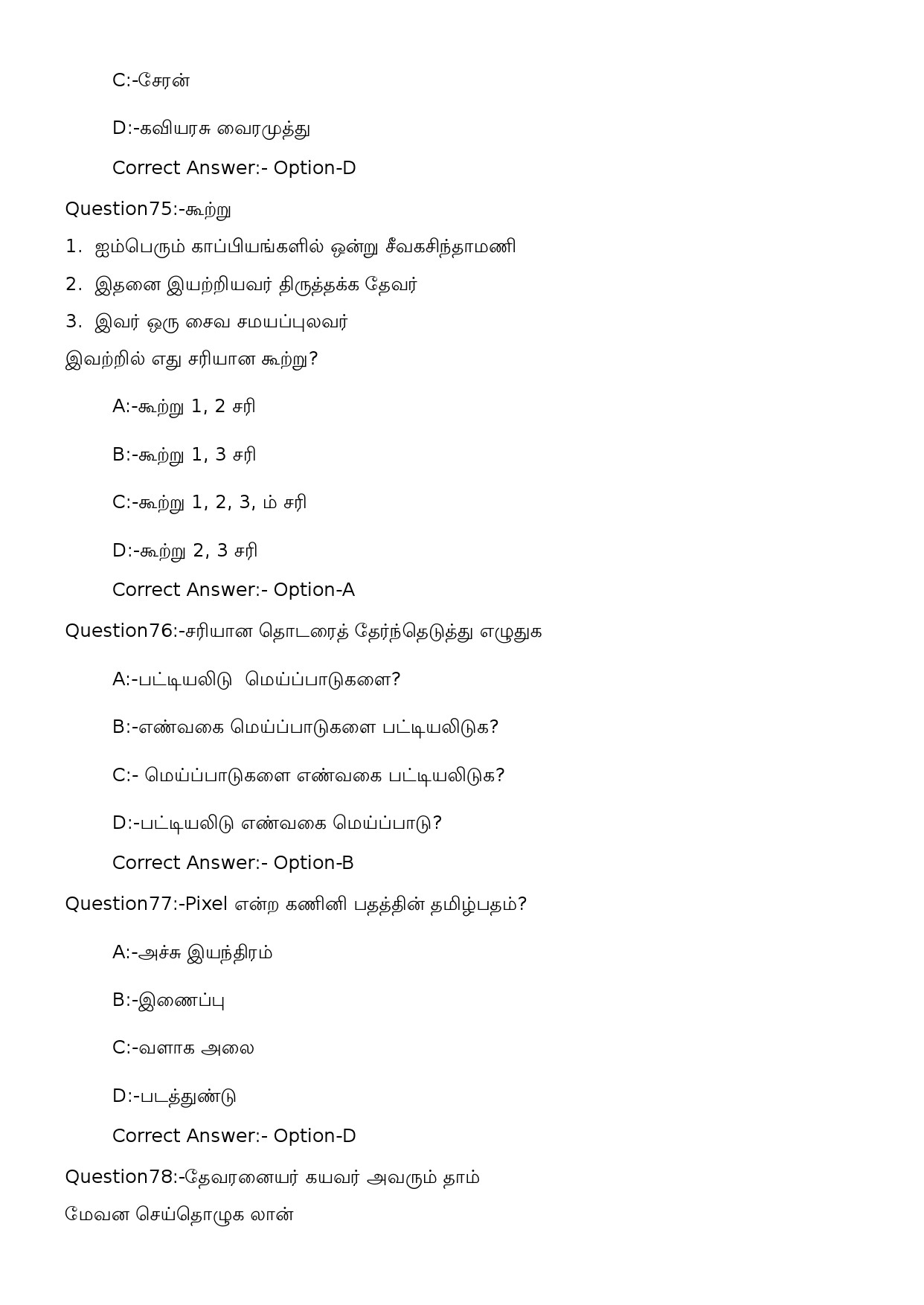 KPSC Computer Operator Tamil Exam 2022 Code 822023OL 30