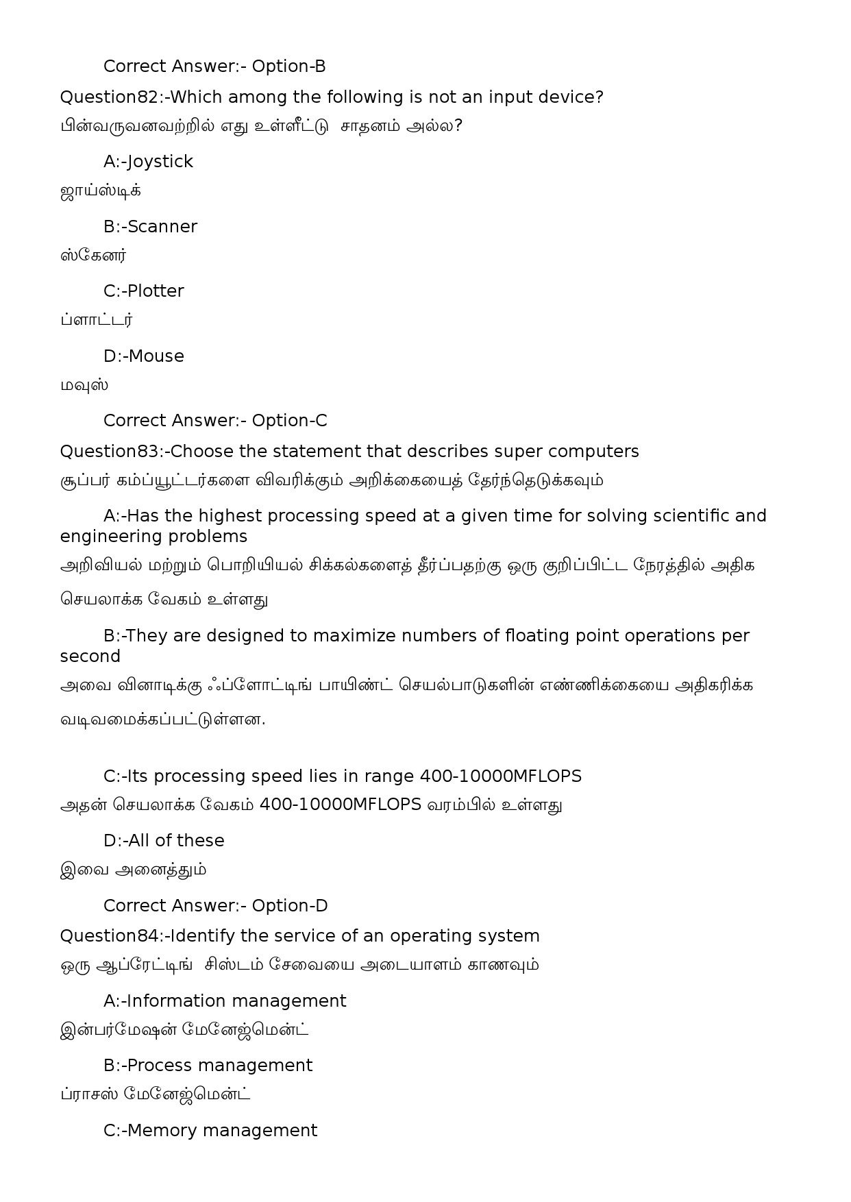 KPSC Computer Operator Tamil Exam 2022 Code 822023OL 32