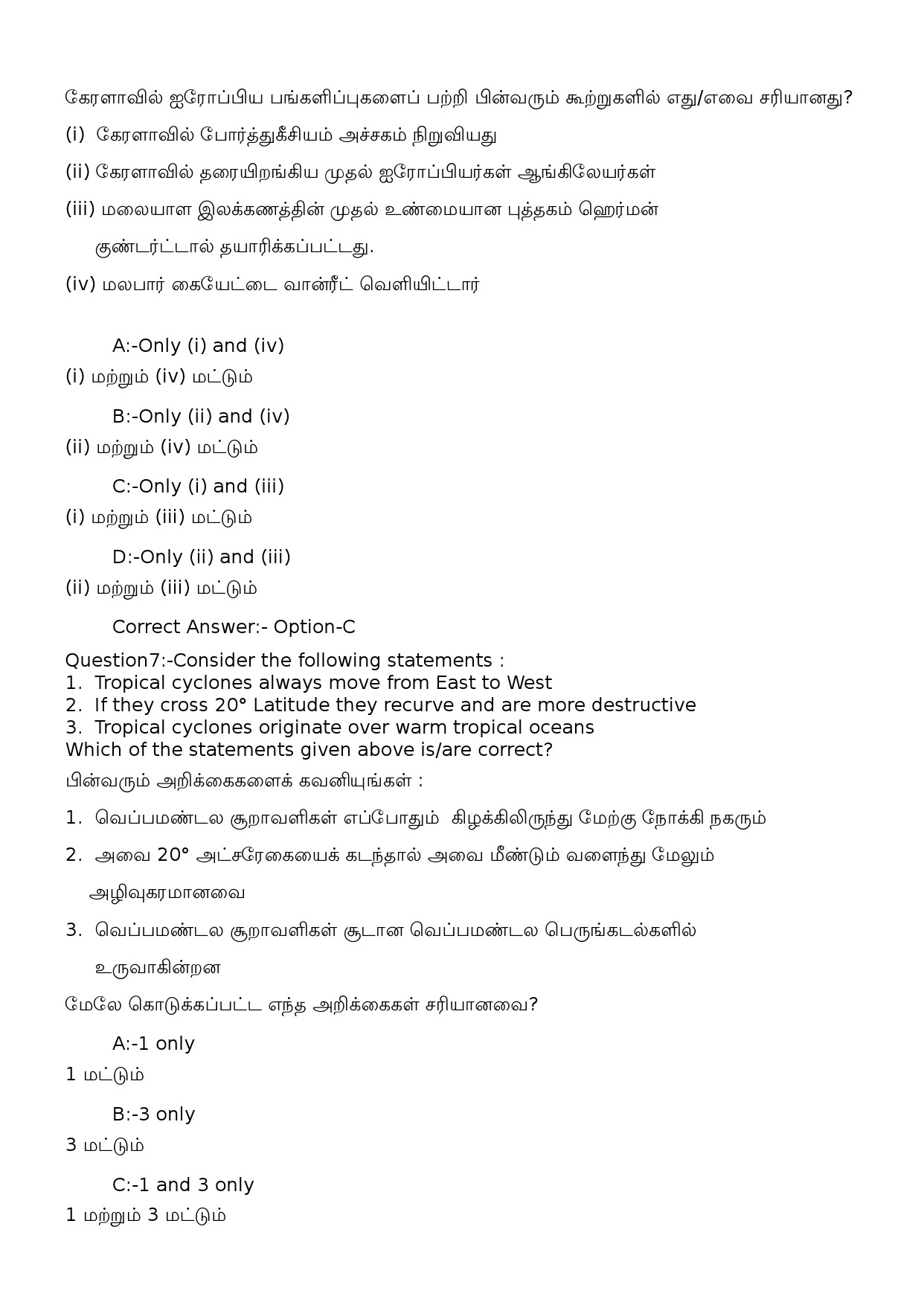 KPSC Computer Operator Tamil Exam 2022 Code 822023OL 4