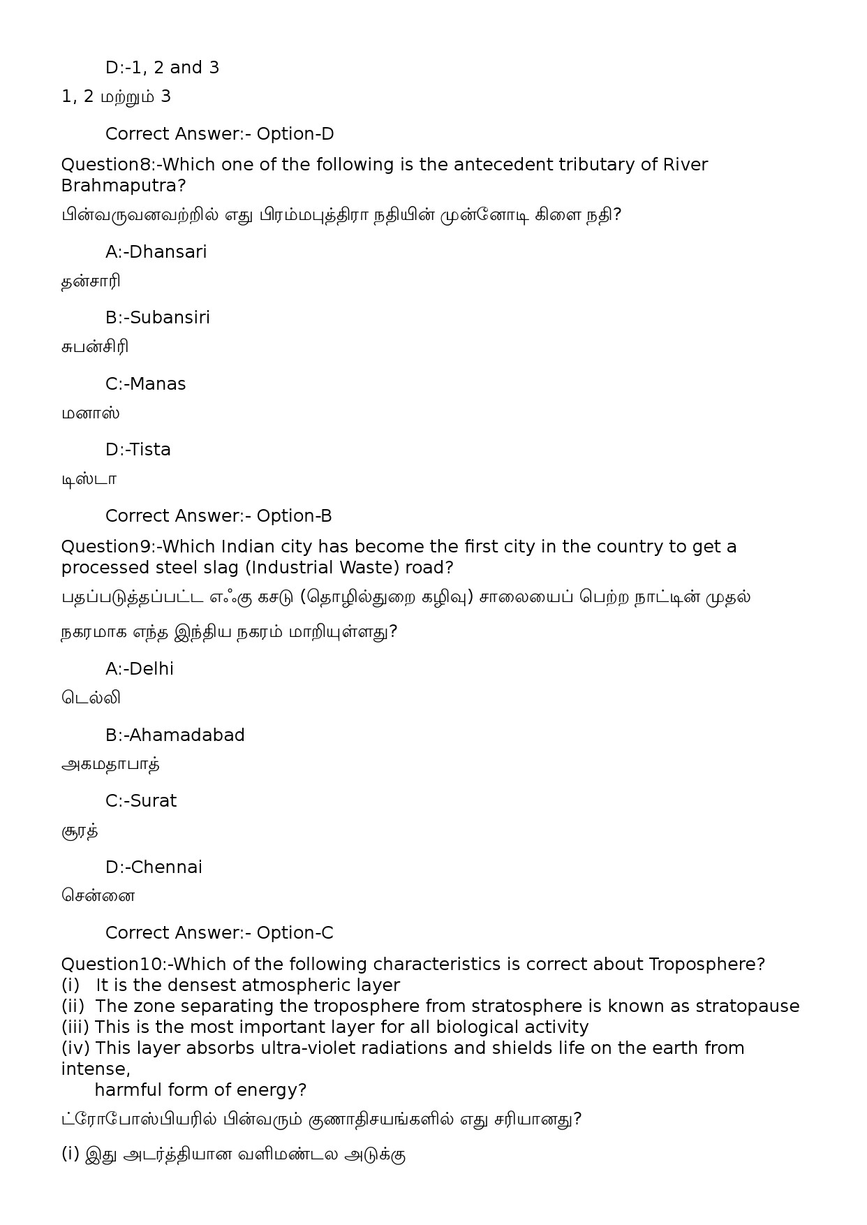 KPSC Computer Operator Tamil Exam 2022 Code 822023OL 5