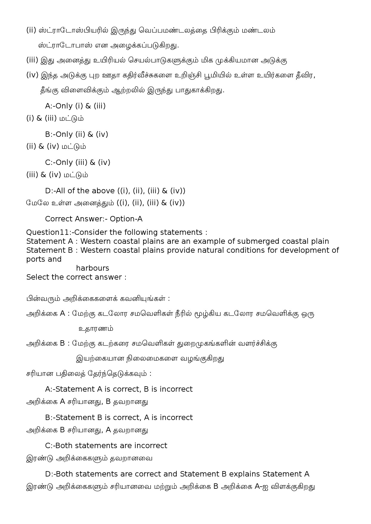 KPSC Computer Operator Tamil Exam 2022 Code 822023OL 6