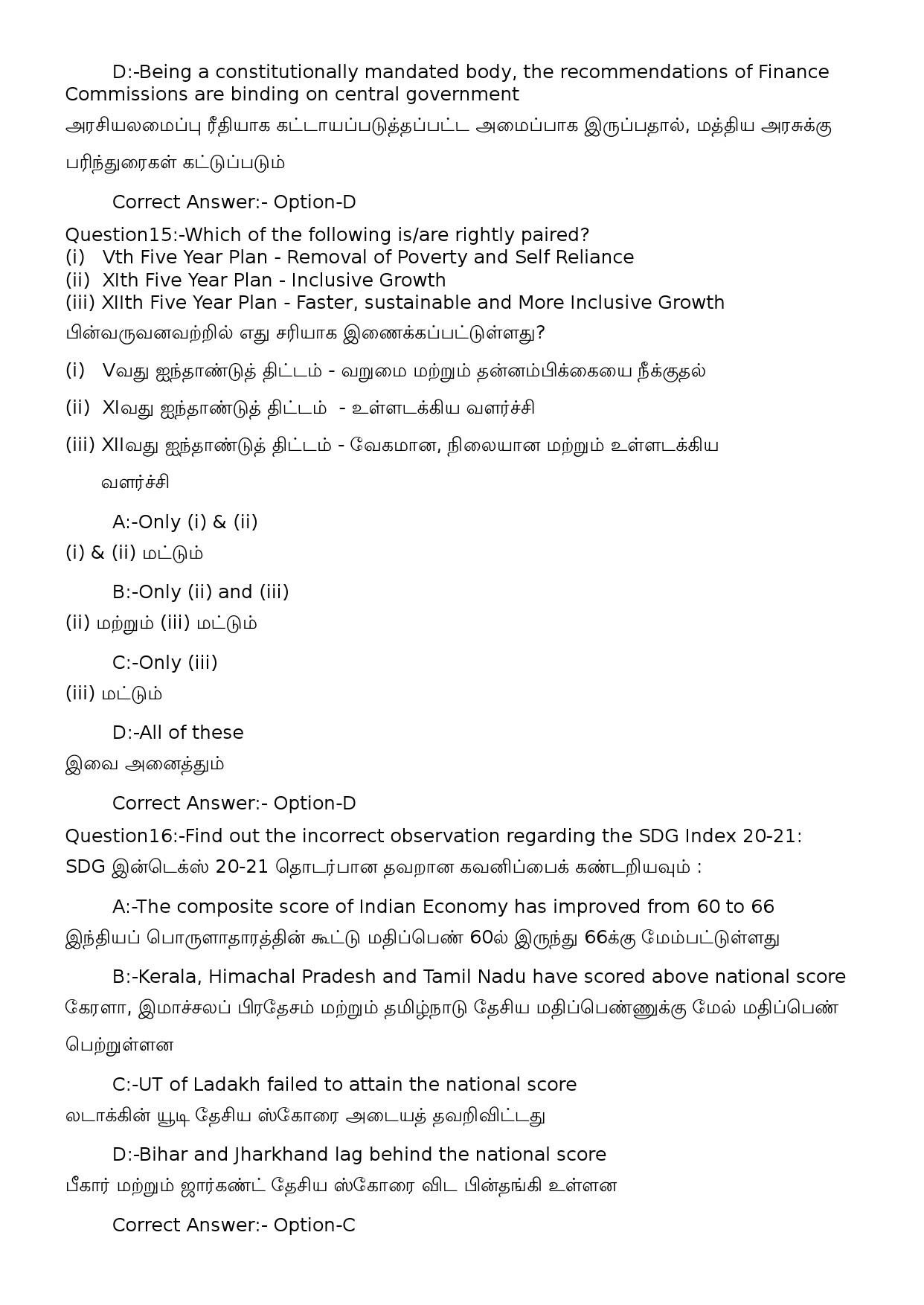 KPSC Computer Operator Tamil Exam 2022 Code 822023OL 8