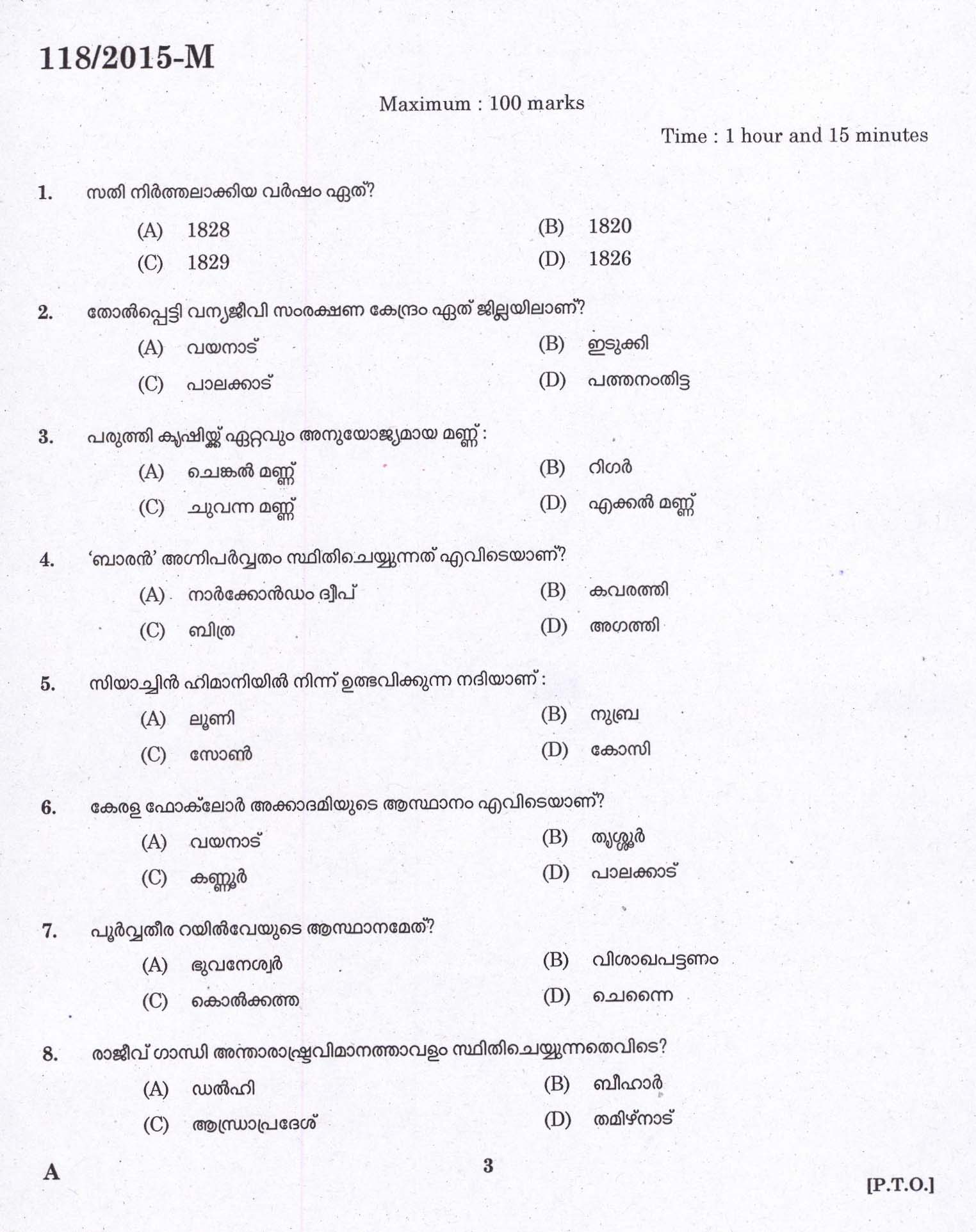KPSC Cook Exam 2015 Code 1182015 1