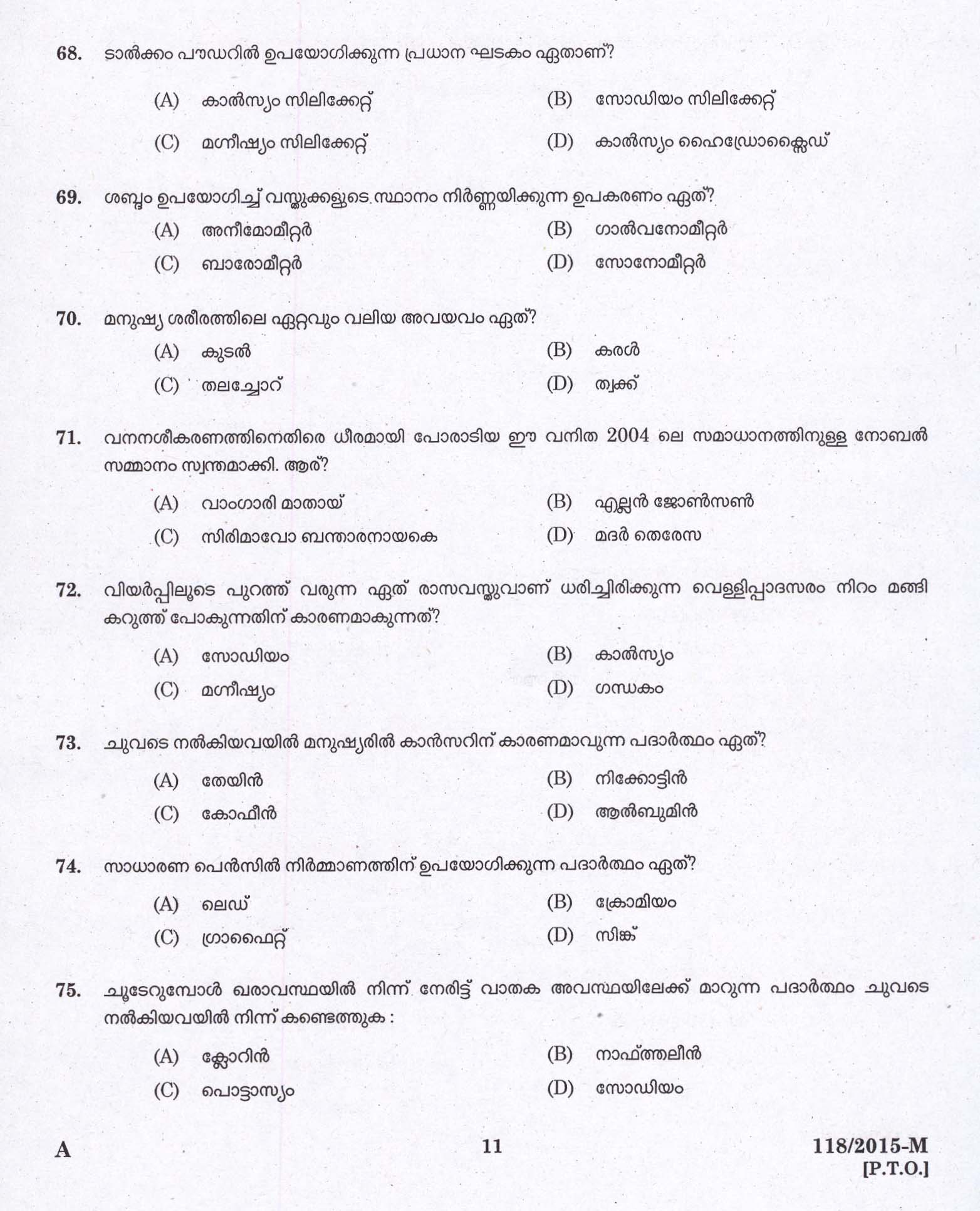 KPSC Cook Exam 2015 Code 1182015 9