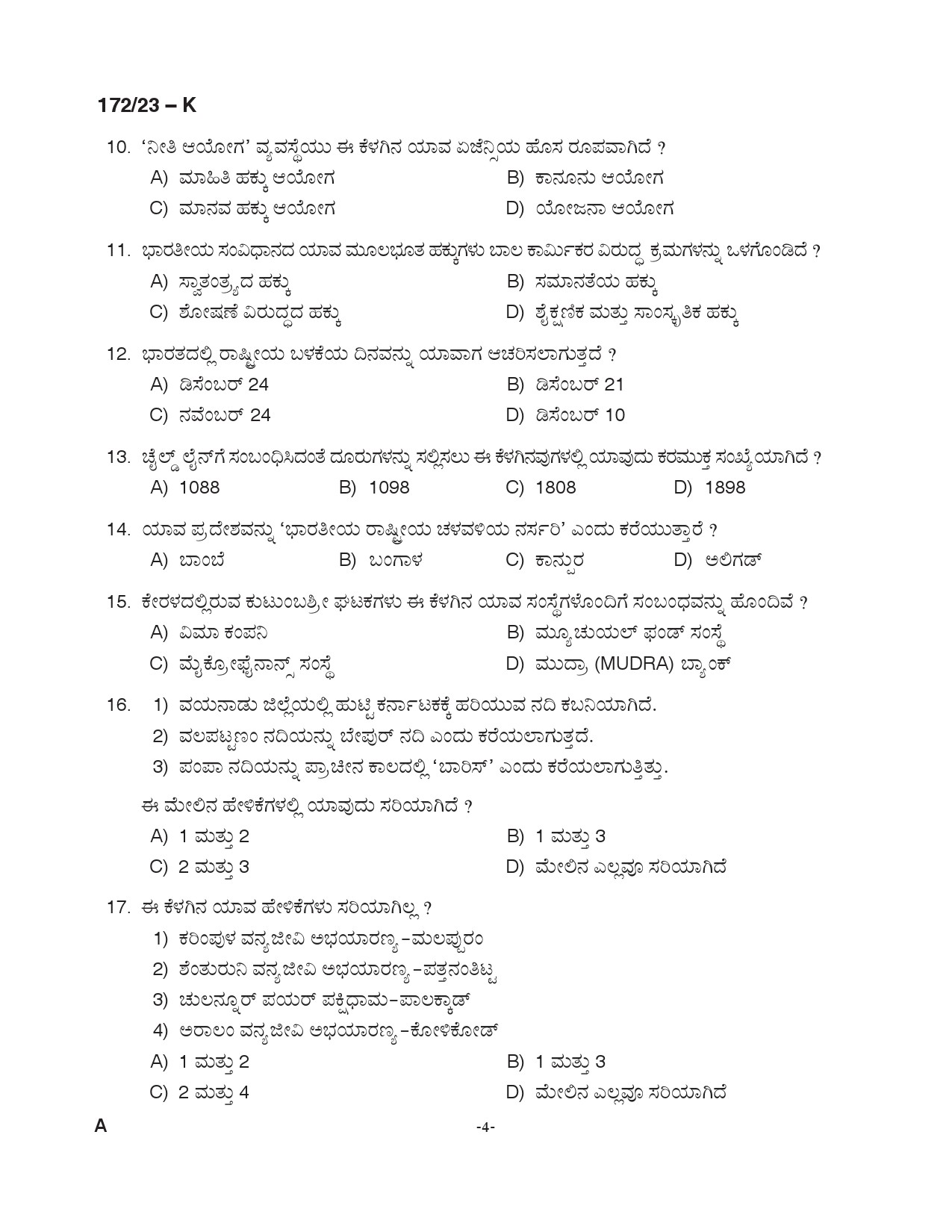 KPSC Cook Grade II Kannada Exam 2023 Code 1722023 K 3