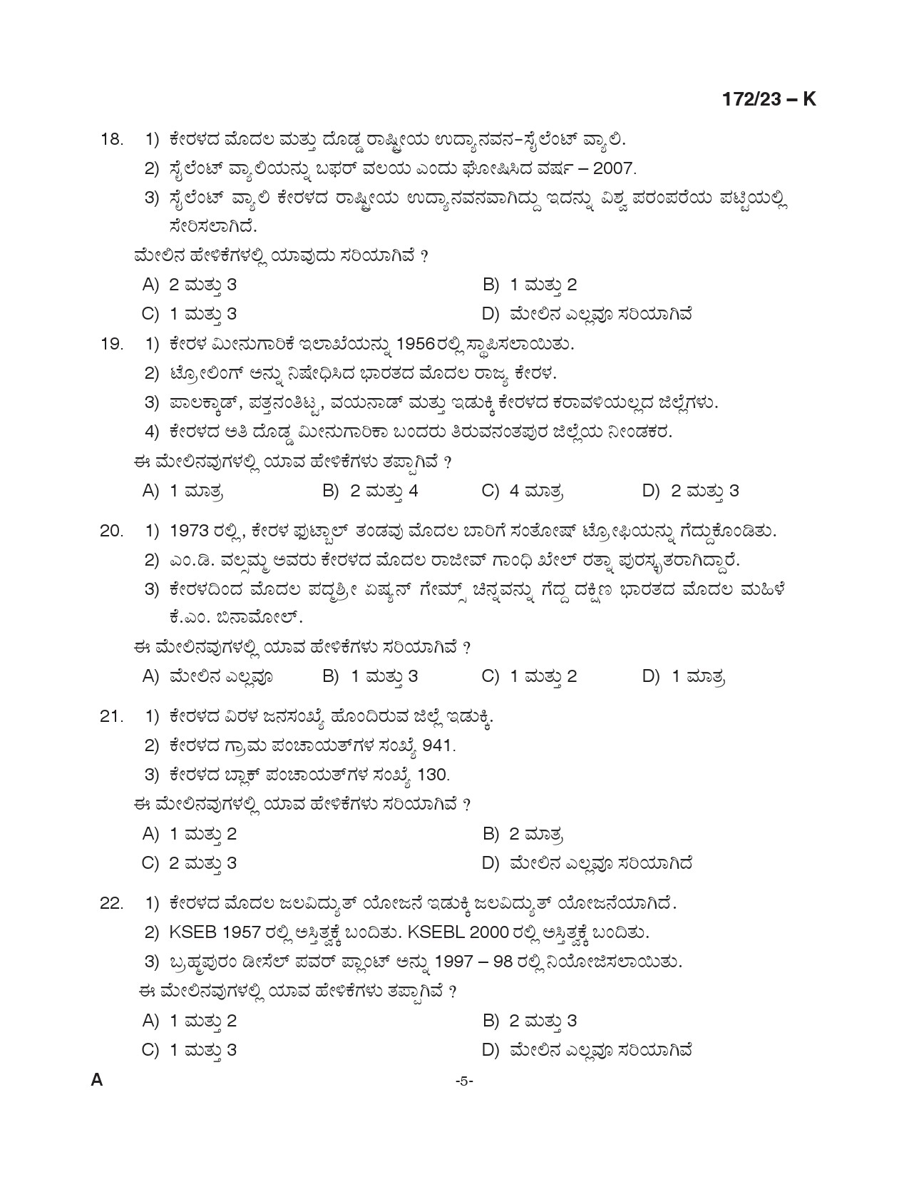 KPSC Cook Grade II Kannada Exam 2023 Code 1722023 K 4