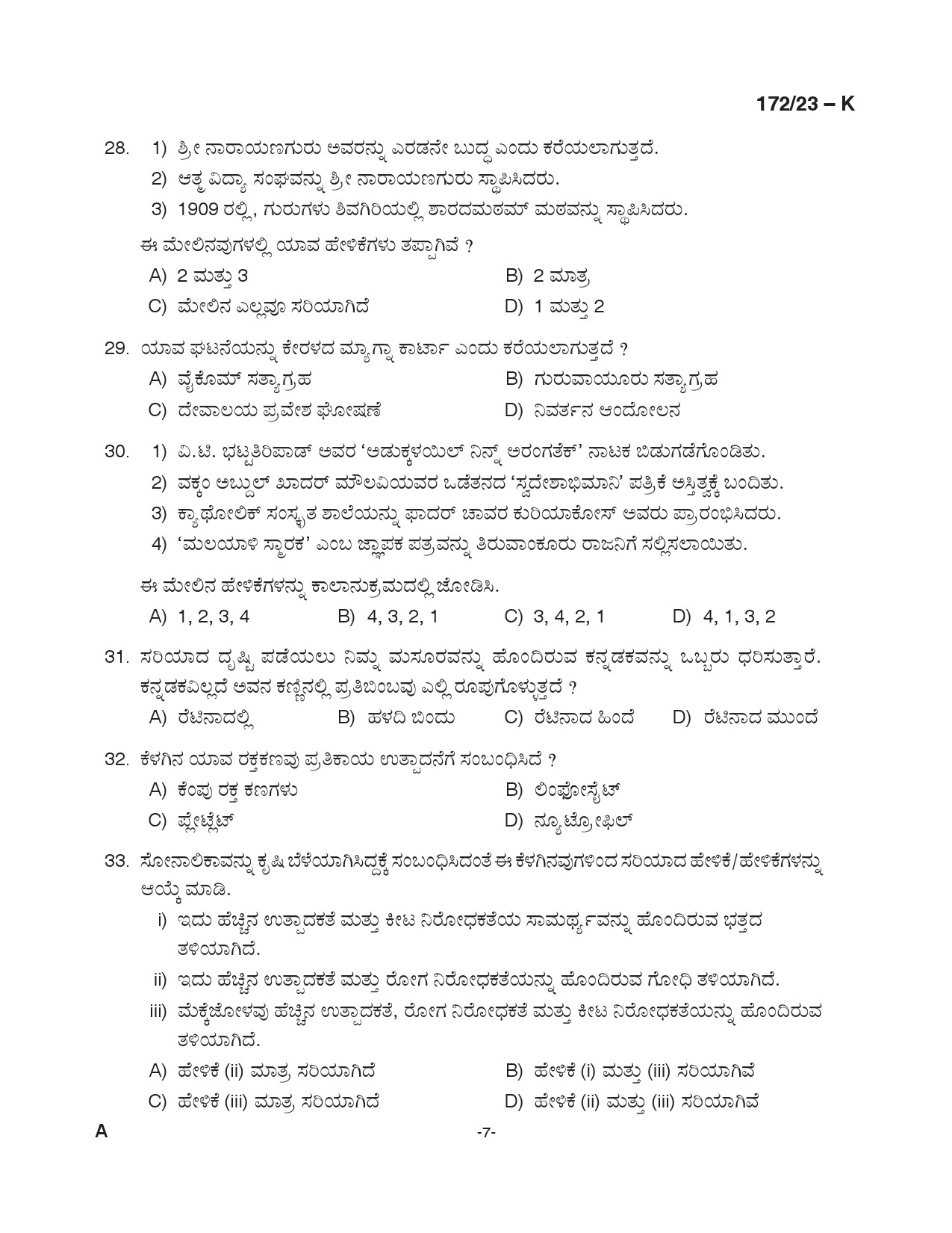 KPSC Cook Grade II Kannada Exam 2023 Code 1722023 K 6