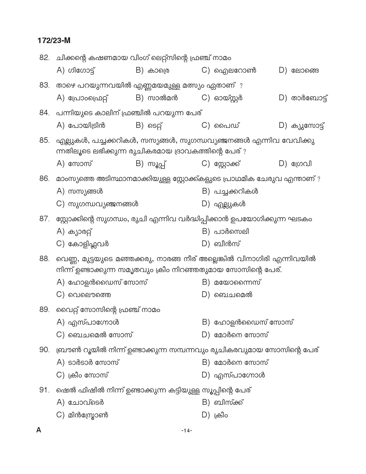 KPSC Cook Grade II Malayalam Exam 2023 Code 1722023 M 13