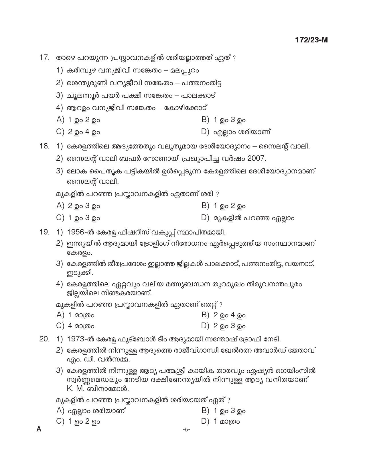 KPSC Cook Grade II Malayalam Exam 2023 Code 1722023 M 4