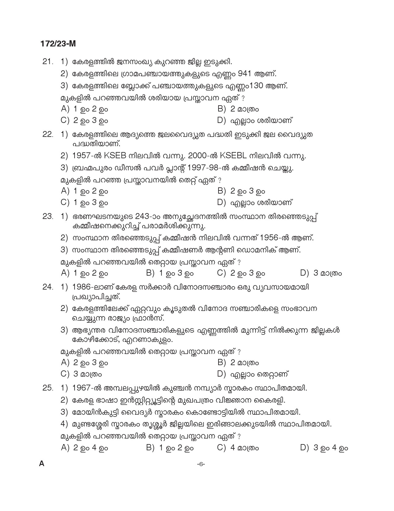 KPSC Cook Grade II Malayalam Exam 2023 Code 1722023 M 5