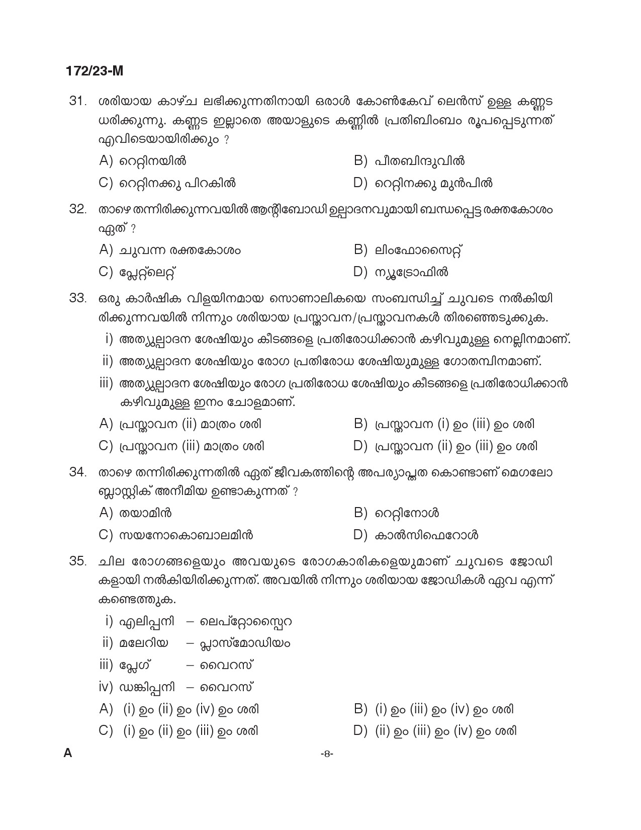 KPSC Cook Grade II Malayalam Exam 2023 Code 1722023 M 7