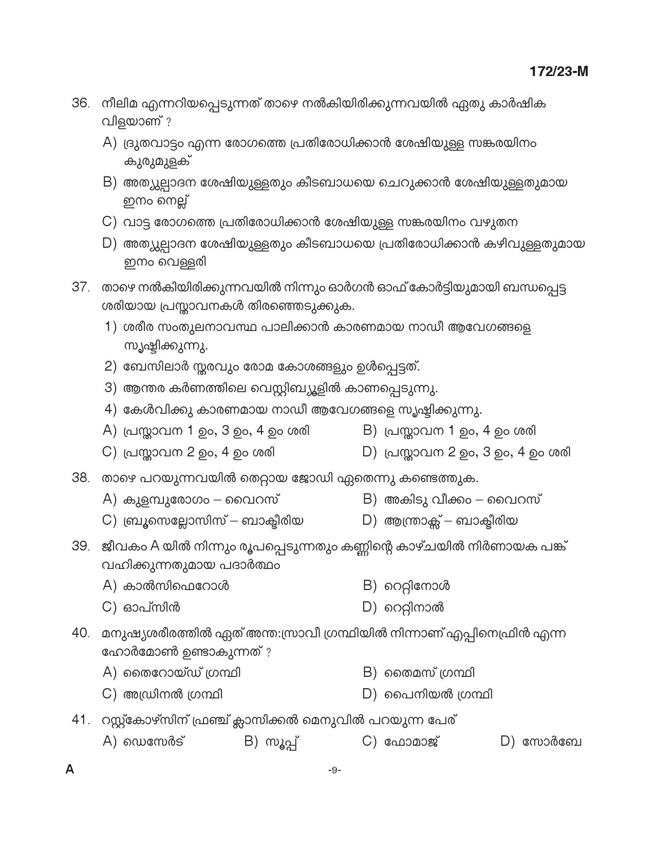 KPSC Cook Grade II Malayalam Exam 2023 Code 1722023 M 8