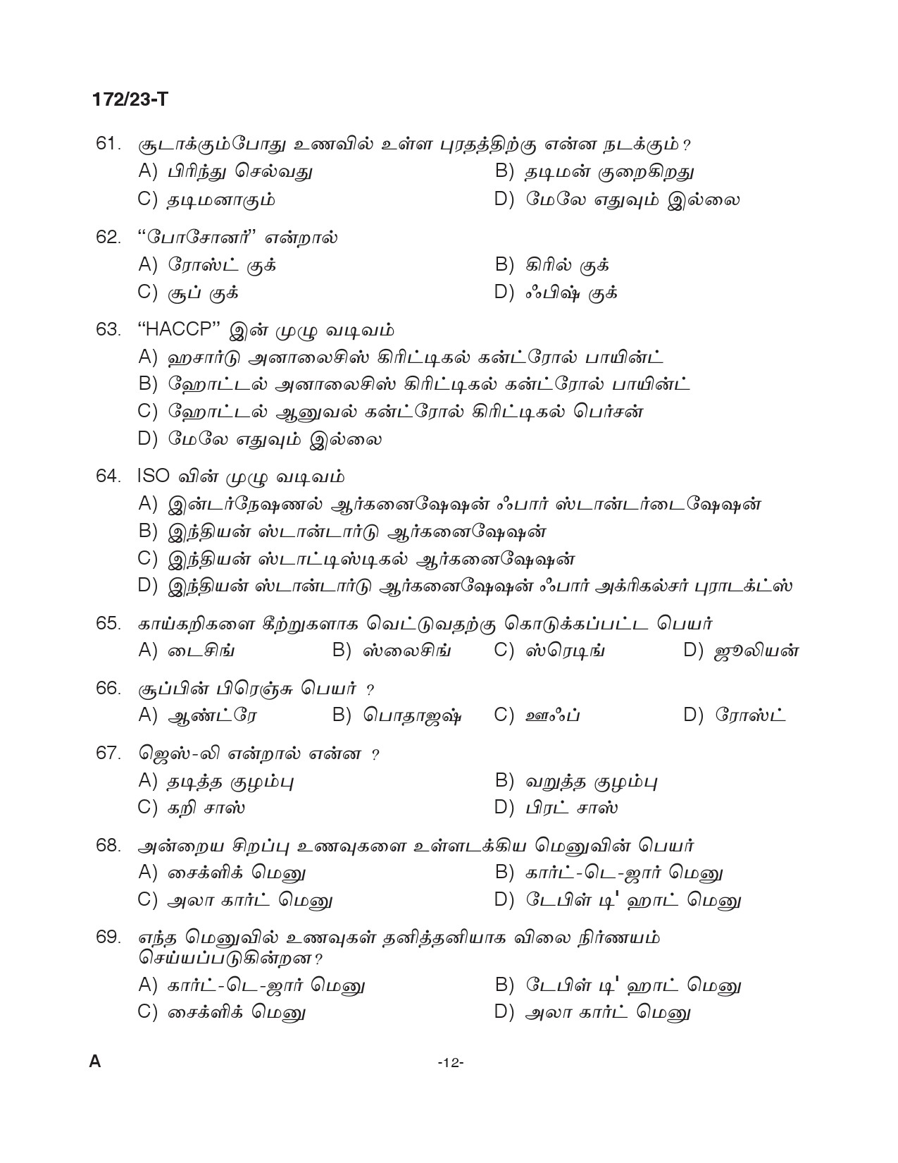 KPSC Cook Grade II Tamil Exam 2023 Code 1722023 T 11