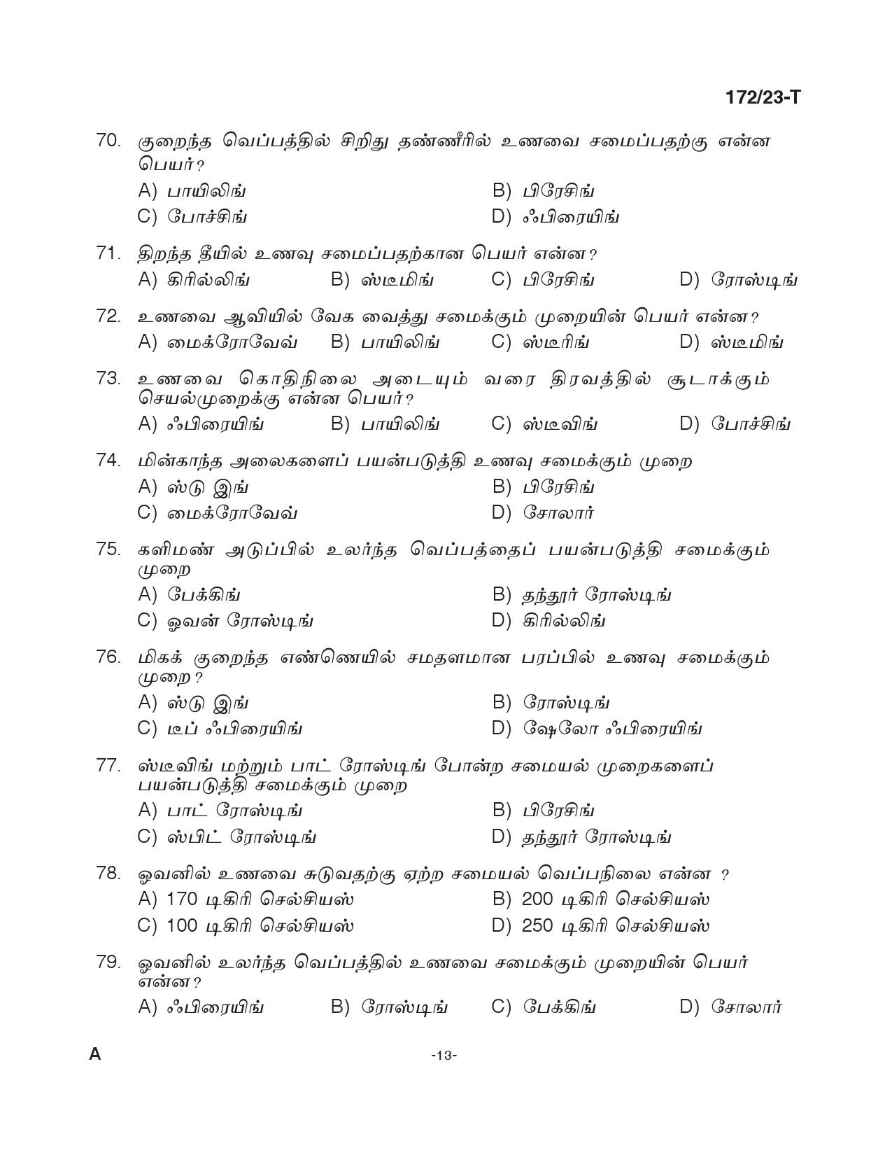 KPSC Cook Grade II Tamil Exam 2023 Code 1722023 T 12