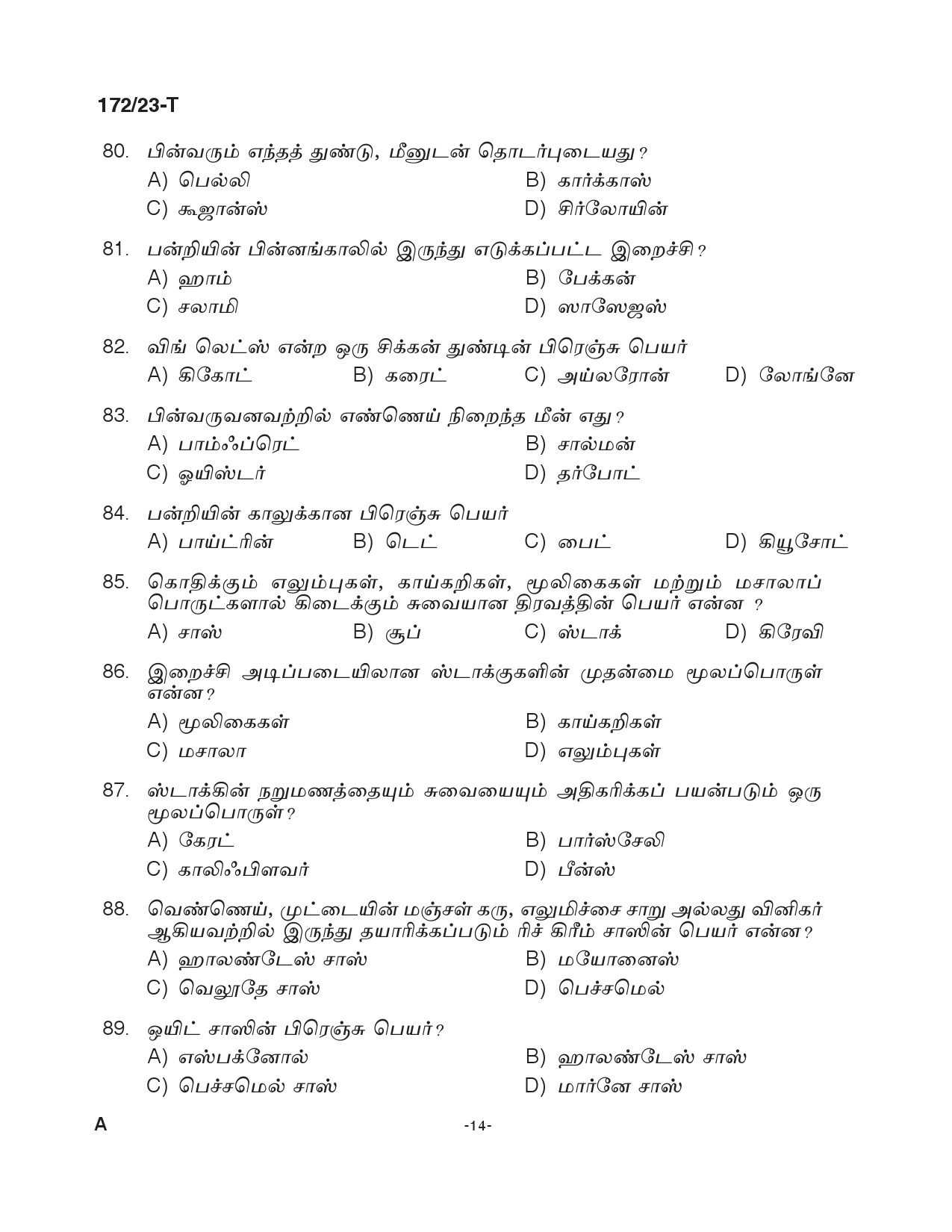 KPSC Cook Grade II Tamil Exam 2023 Code 1722023 T 13