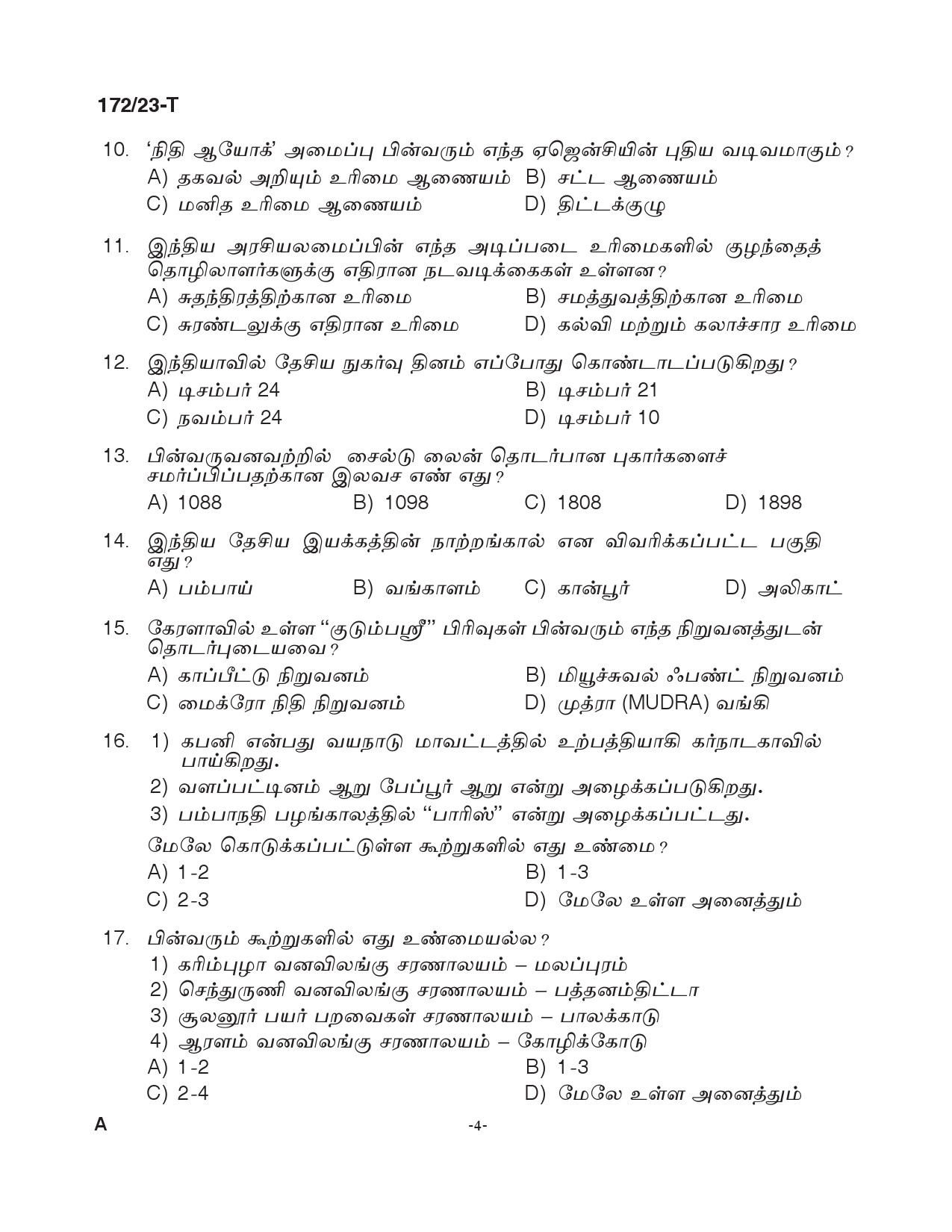 KPSC Cook Grade II Tamil Exam 2023 Code 1722023 T 3