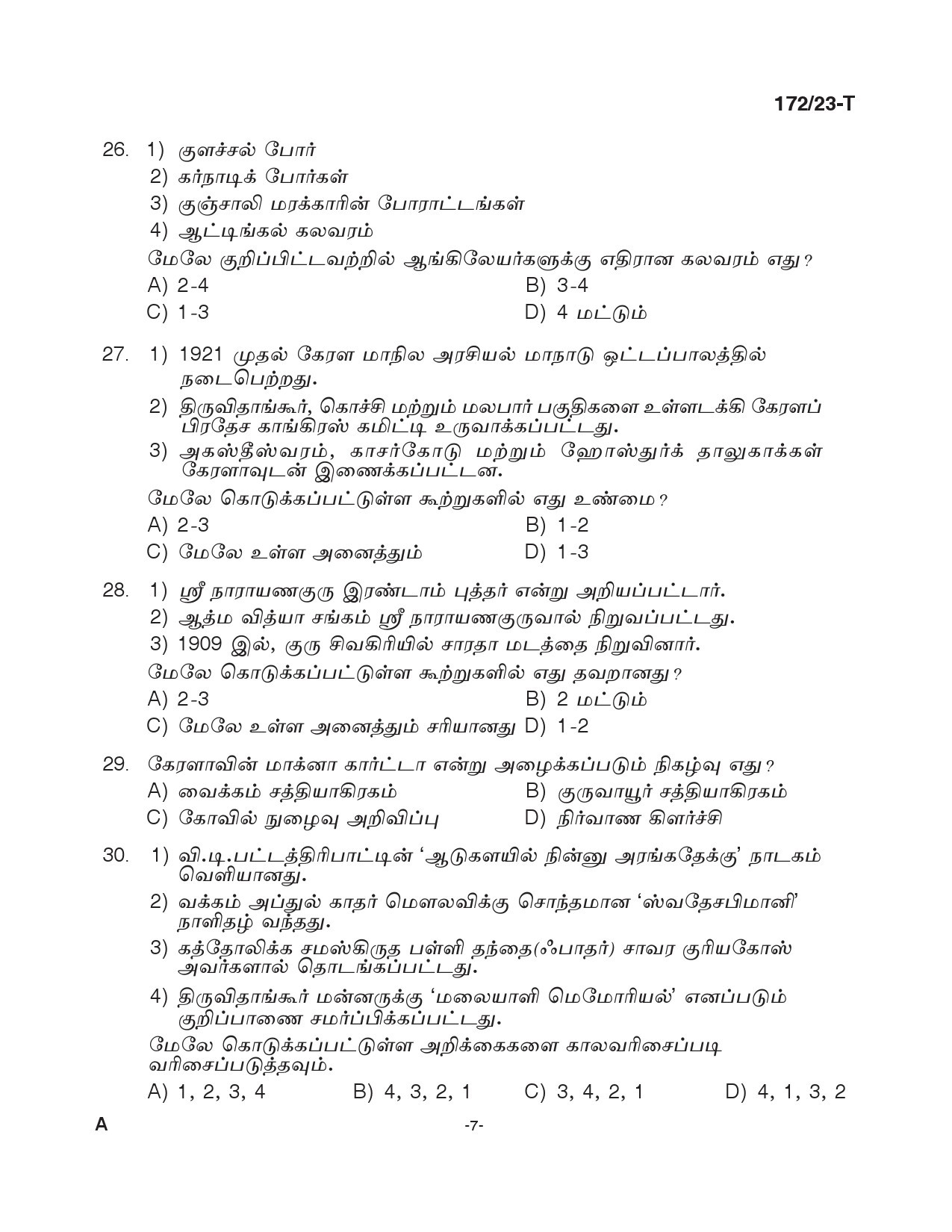 KPSC Cook Grade II Tamil Exam 2023 Code 1722023 T 6