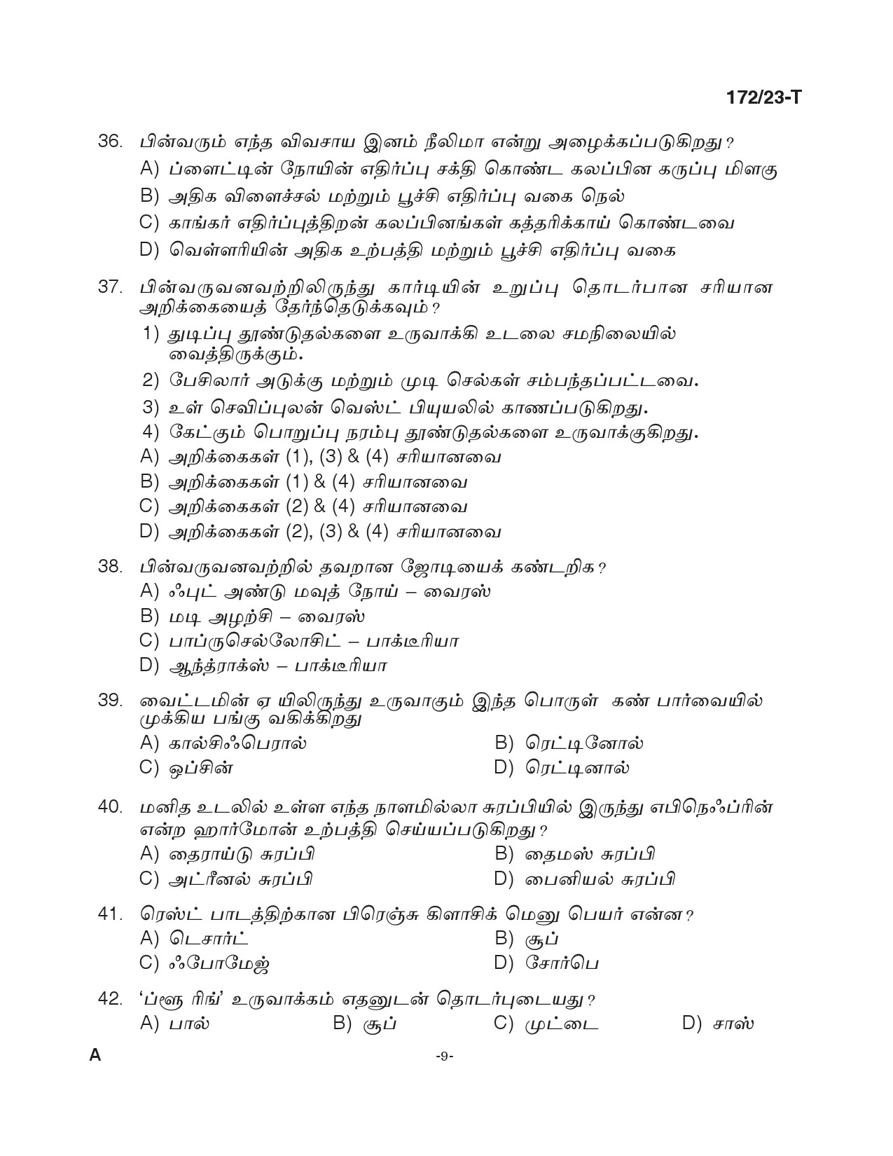 KPSC Cook Grade II Tamil Exam 2023 Code 1722023 T 8