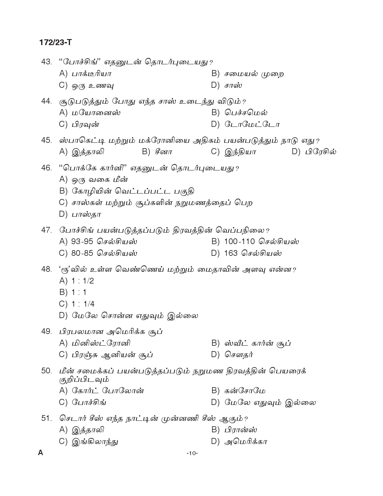 KPSC Cook Grade II Tamil Exam 2023 Code 1722023 T 9