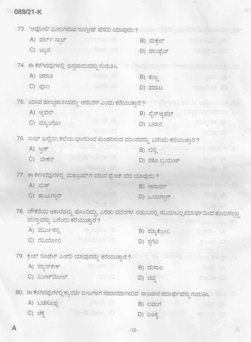 KPSC Cook Kannada Exam 2021 Code 0892021 K 10