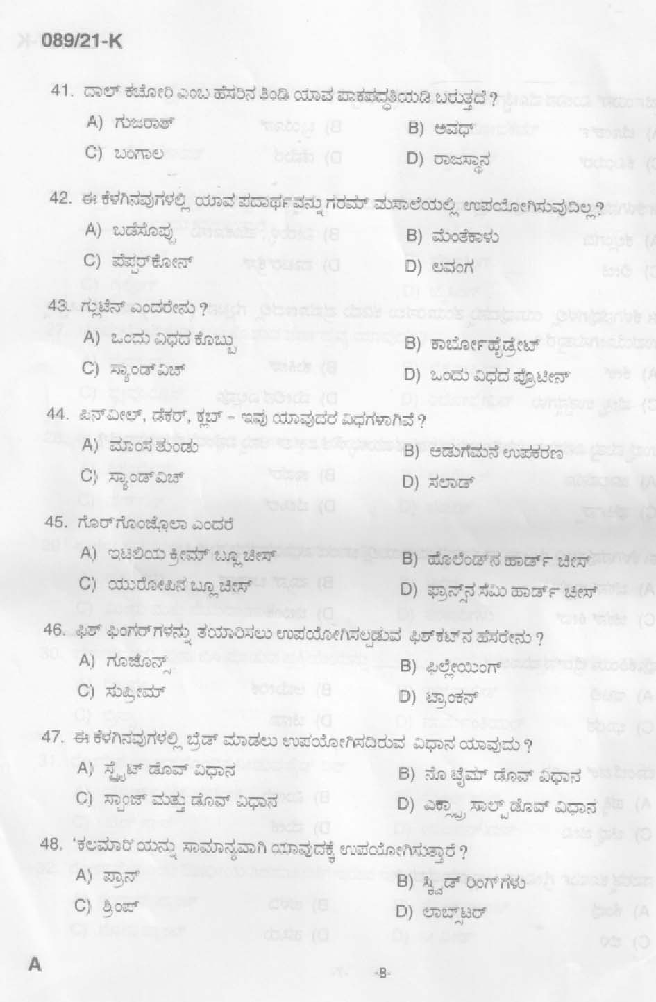 KPSC Cook Kannada Exam 2021 Code 0892021 K 6