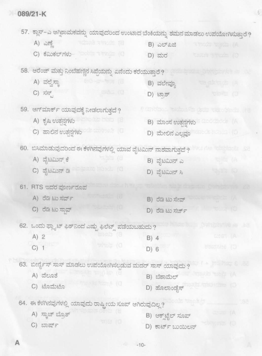 KPSC Cook Kannada Exam 2021 Code 0892021 K 8