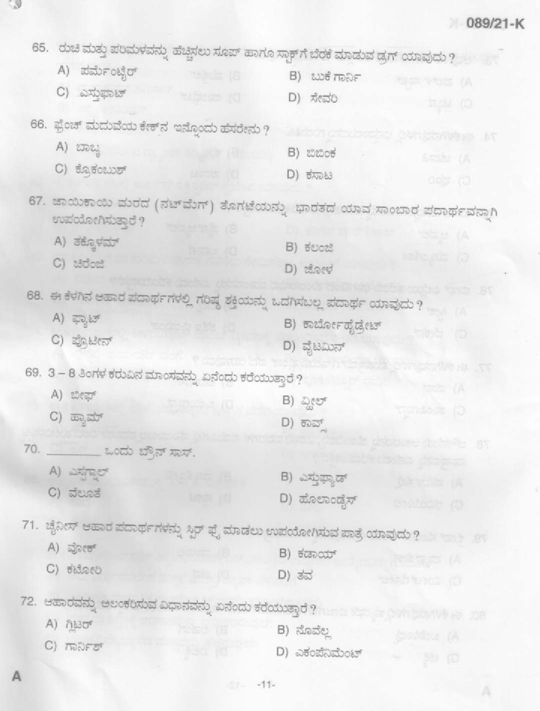 KPSC Cook Kannada Exam 2021 Code 0892021 K 9