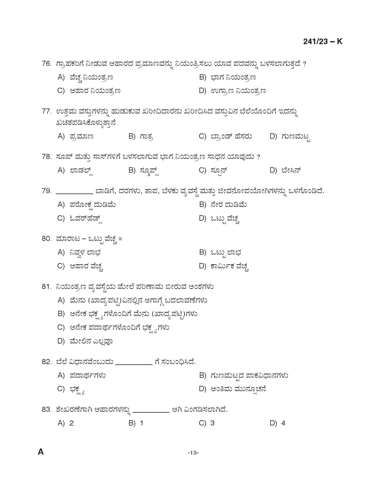 KPSC Cook Kannada Exam 2023 Code 2412023 K 12