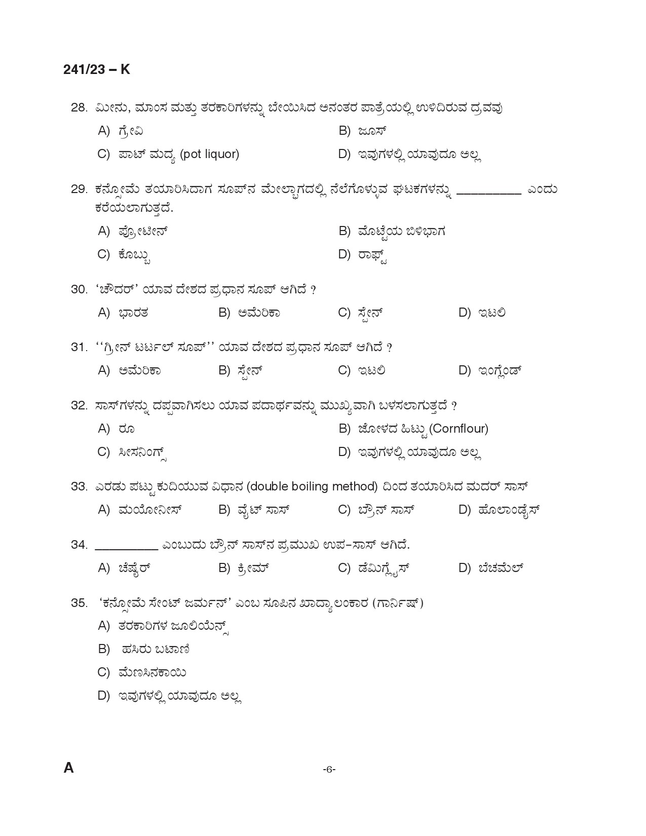 KPSC Cook Kannada Exam 2023 Code 2412023 K 5