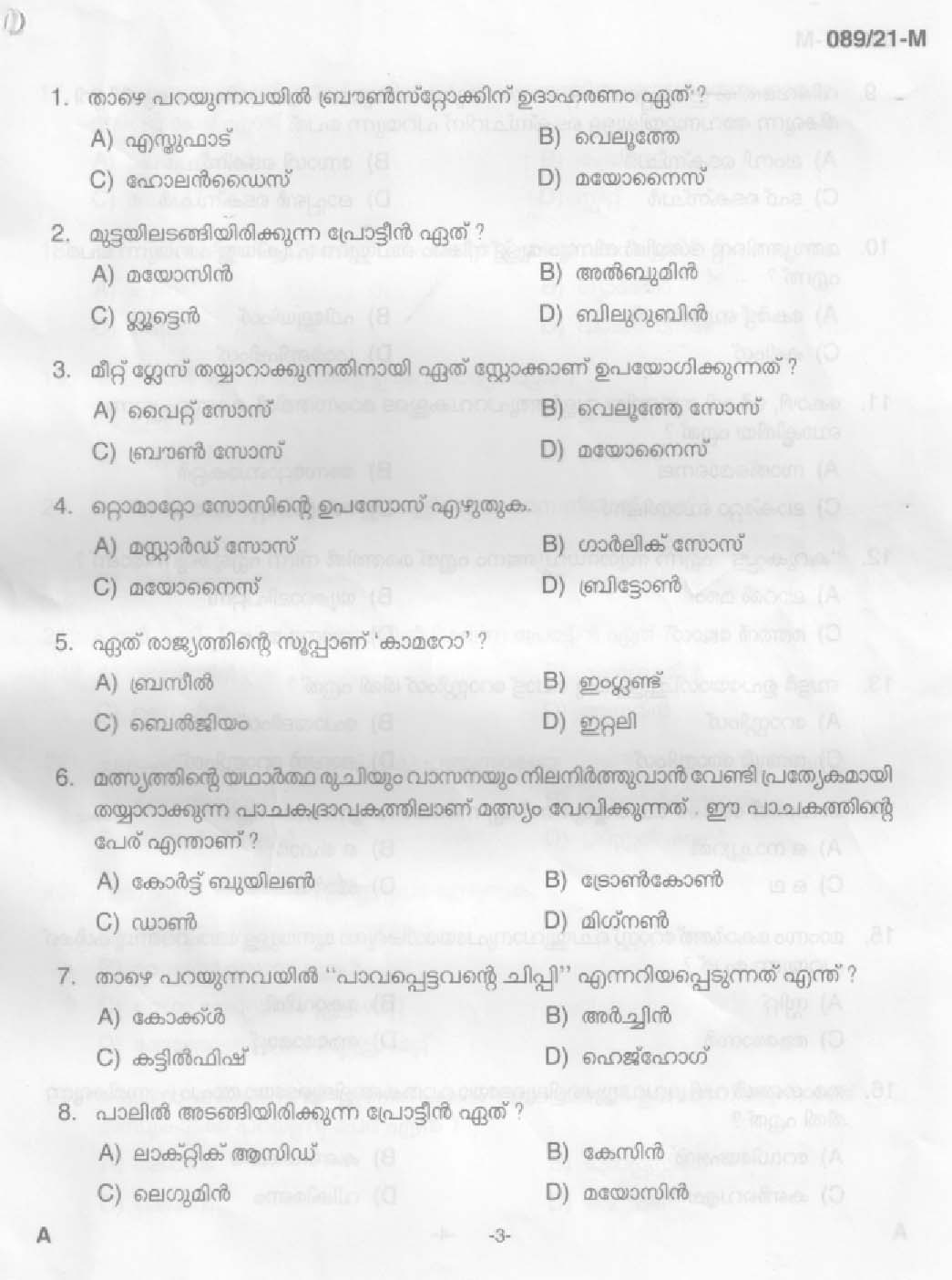 KPSC Cook Malayalam Exam 2021 Code 0892021 M 1