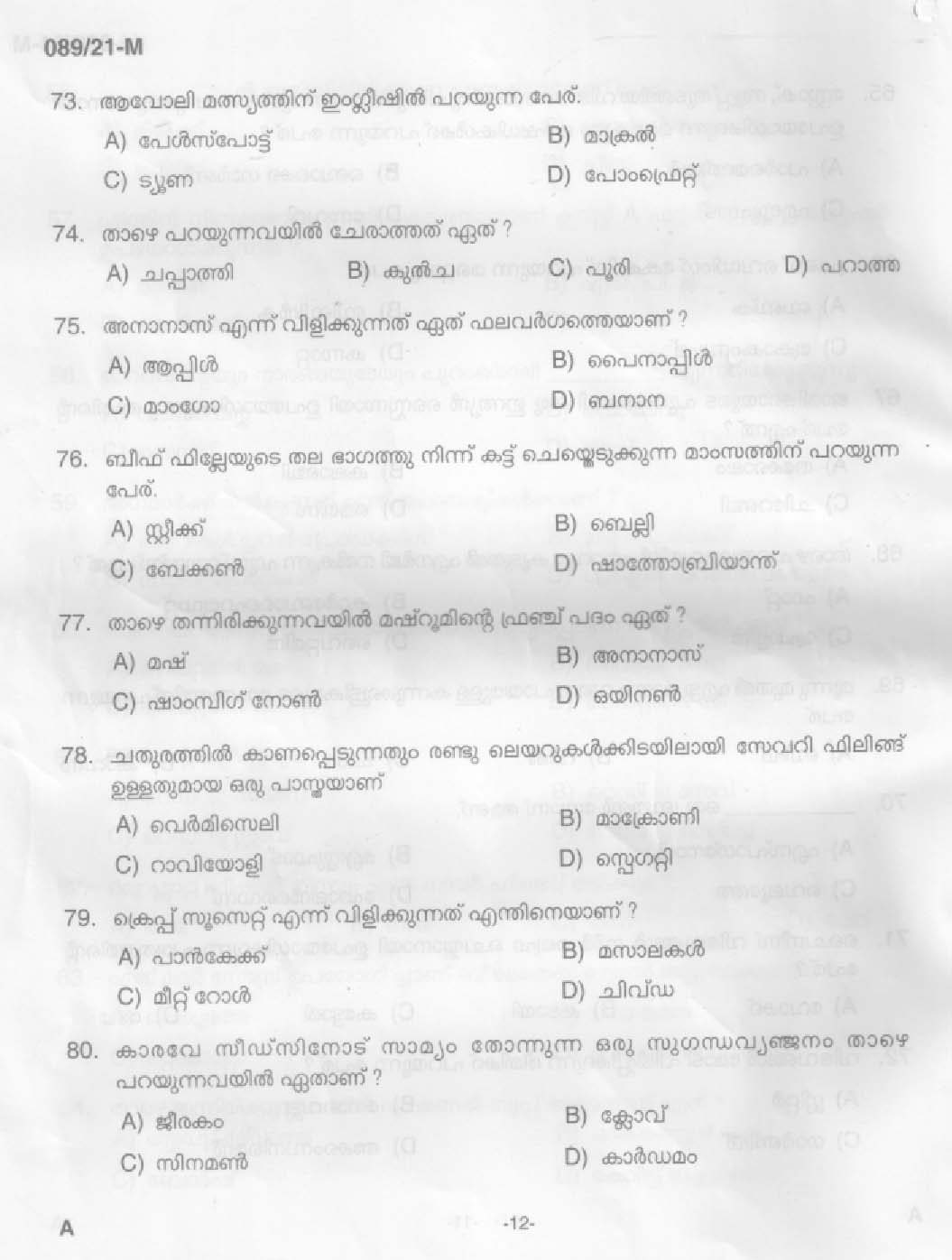 KPSC Cook Malayalam Exam 2021 Code 0892021 M 10
