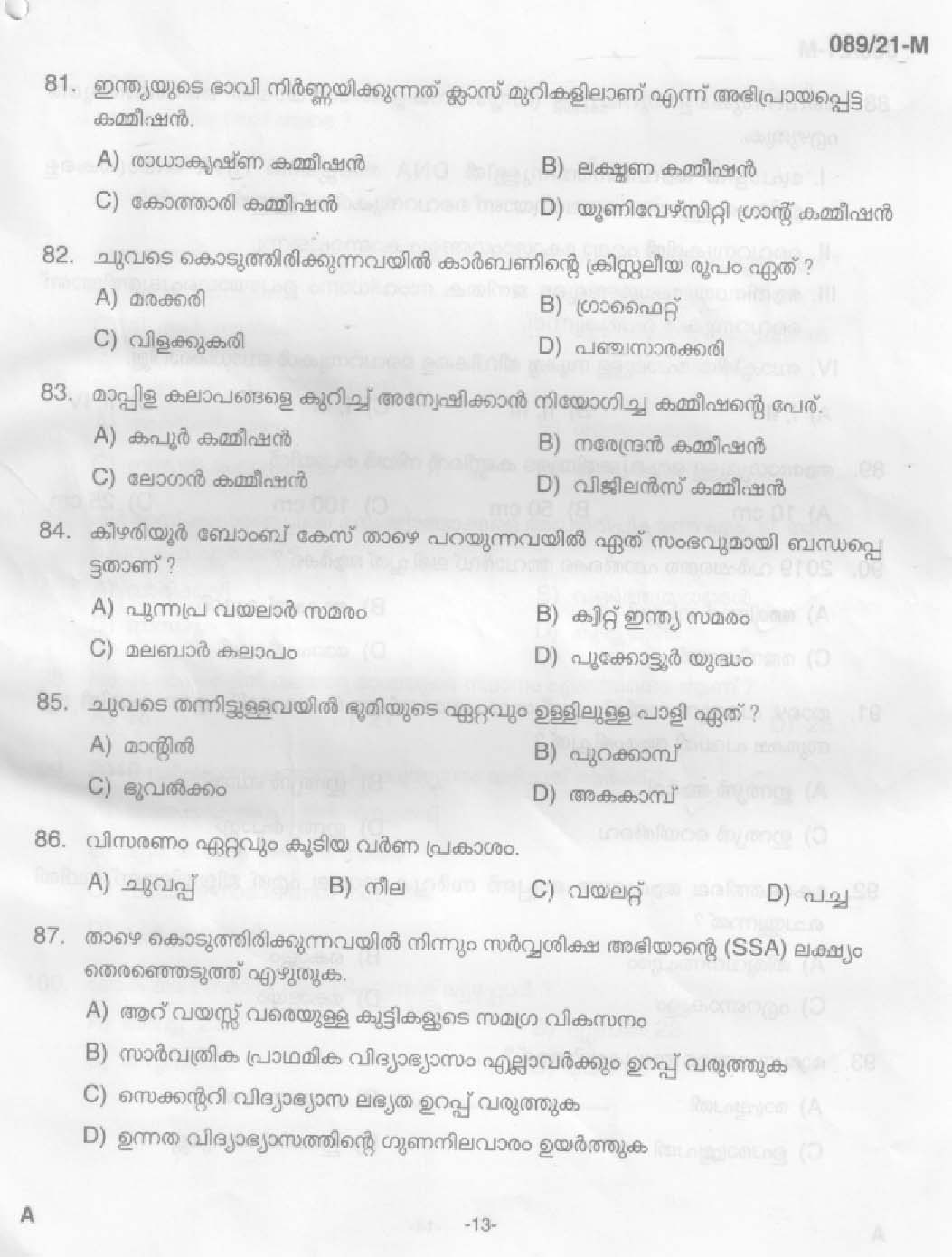 KPSC Cook Malayalam Exam 2021 Code 0892021 M 11