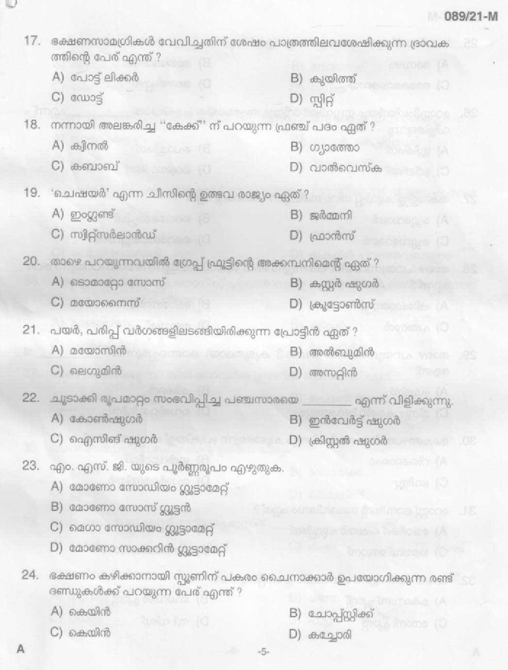 KPSC Cook Malayalam Exam 2021 Code 0892021 M 3