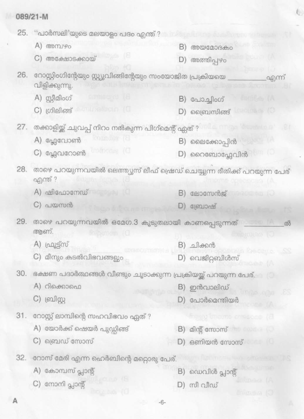 KPSC Cook Malayalam Exam 2021 Code 0892021 M 4