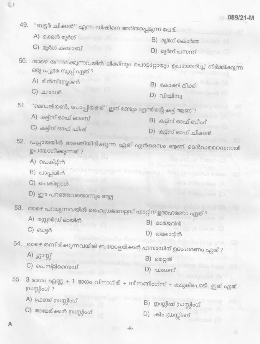 KPSC Cook Malayalam Exam 2021 Code 0892021 M 7