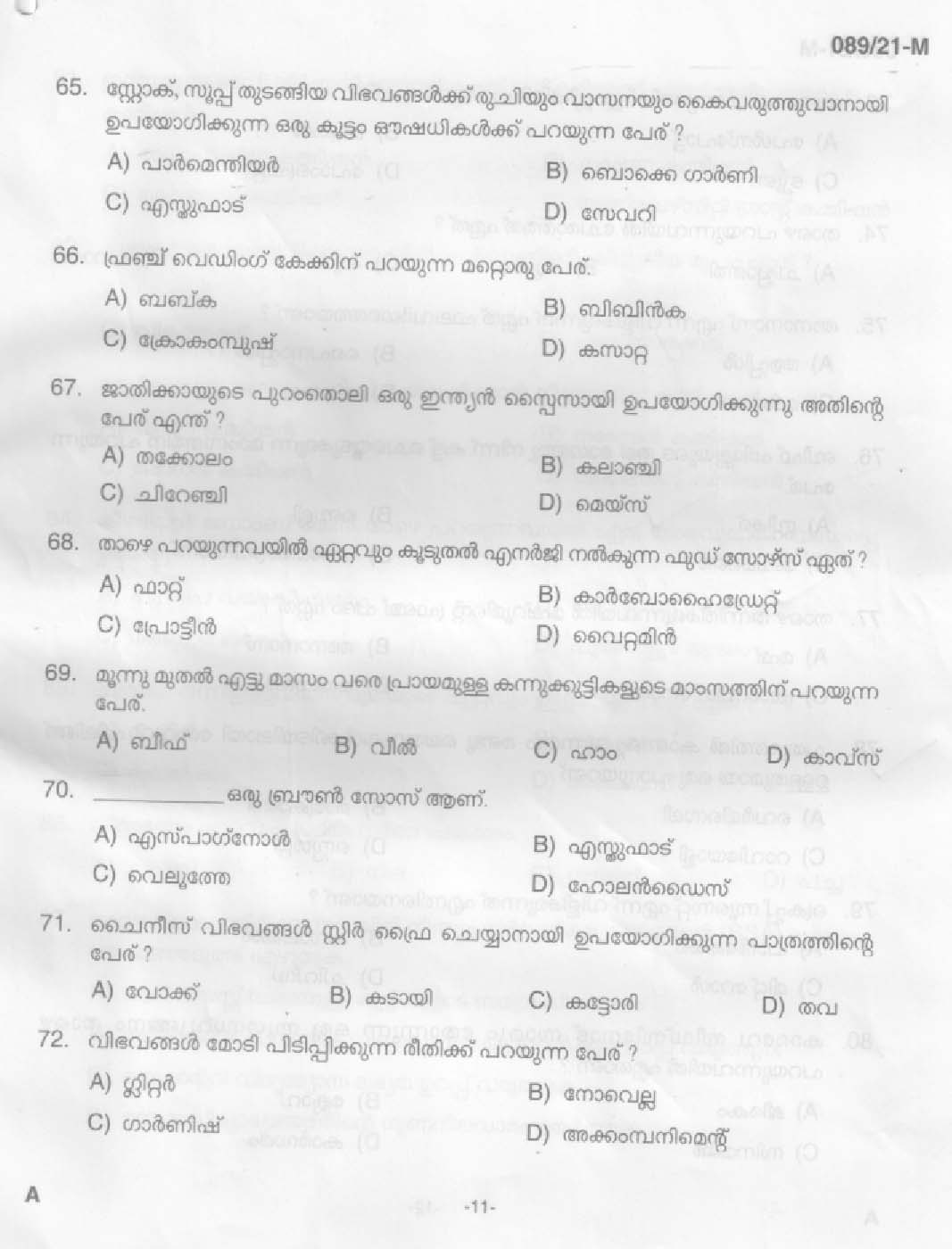KPSC Cook Malayalam Exam 2021 Code 0892021 M 9