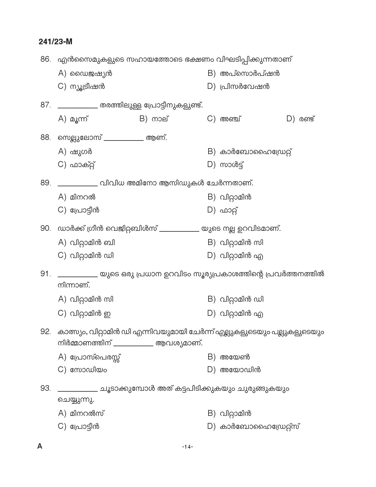 KPSC Cook Malayalam Exam 2023 Code 2412023 M 13