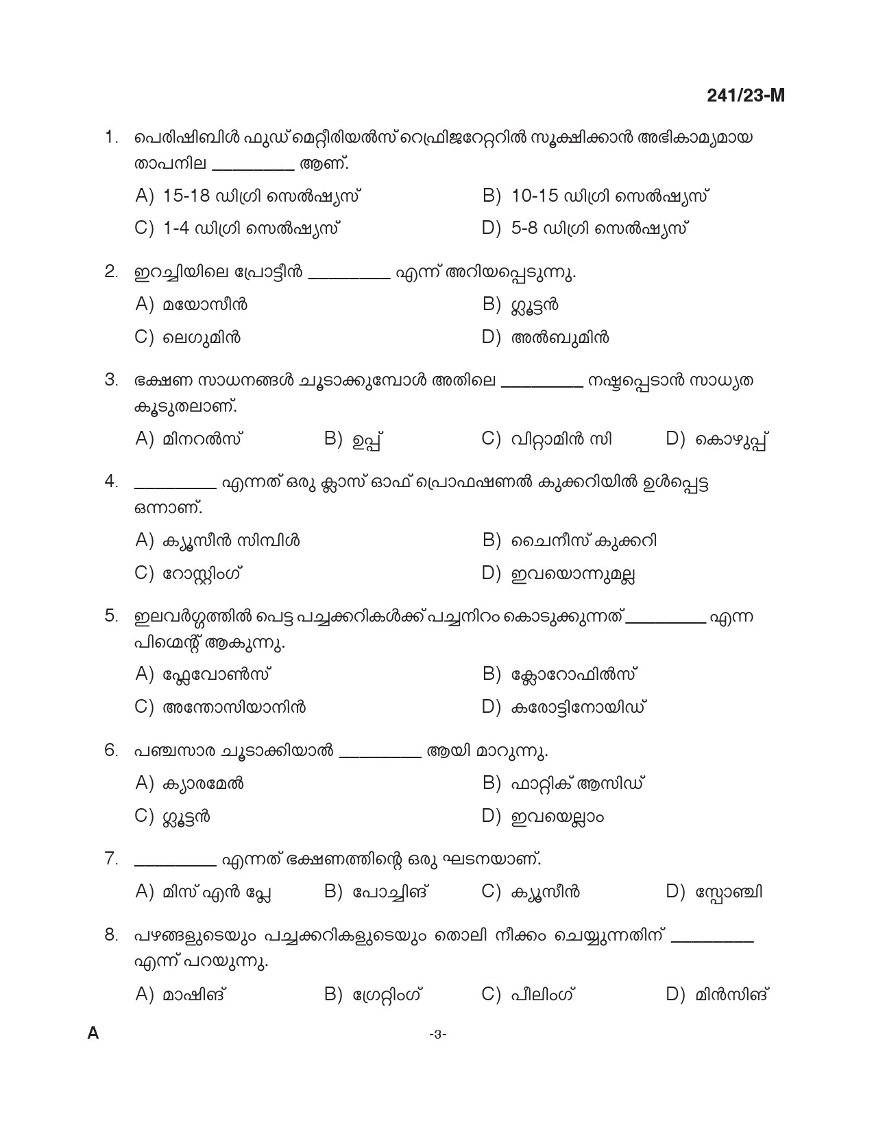 KPSC Cook Malayalam Exam 2023 Code 2412023 M 2