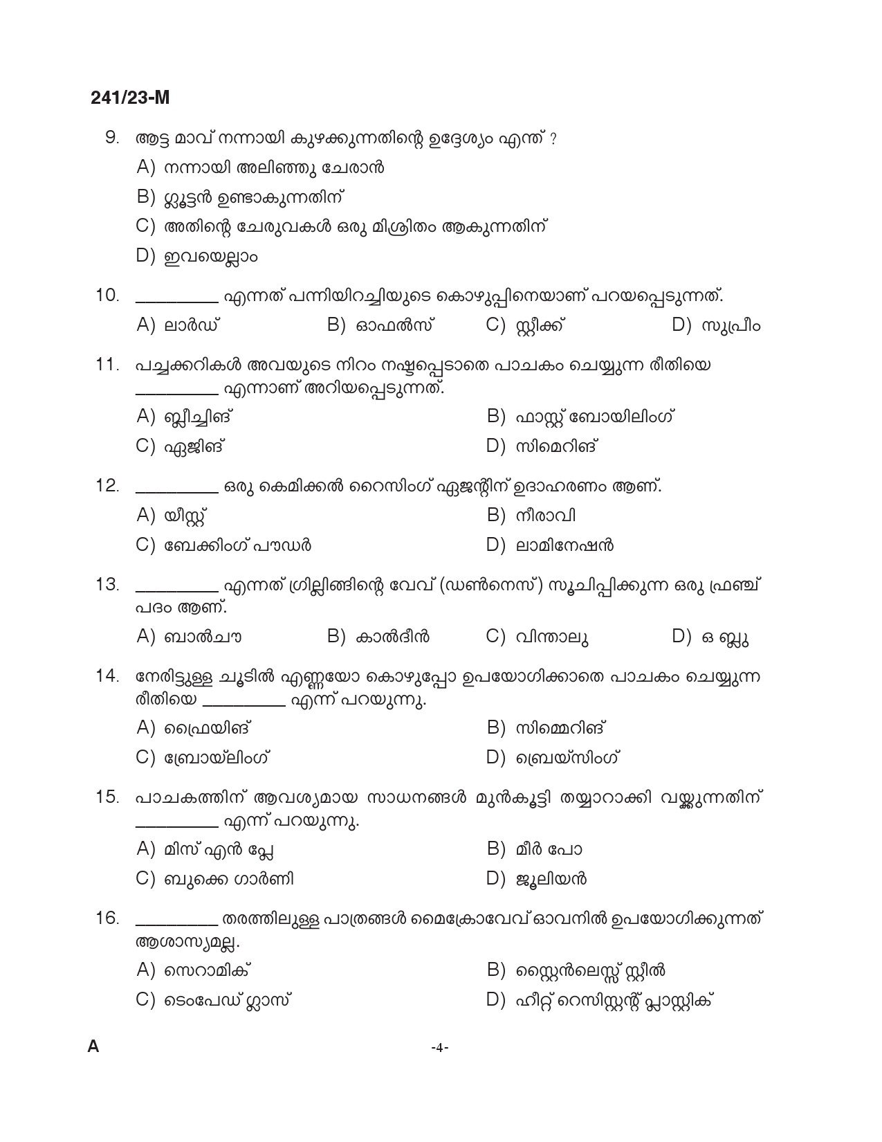 KPSC Cook Malayalam Exam 2023 Code 2412023 M 3