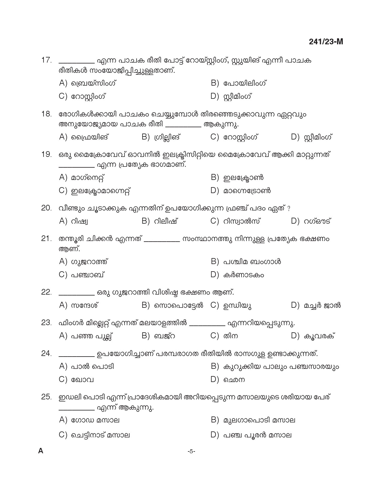 KPSC Cook Malayalam Exam 2023 Code 2412023 M 4