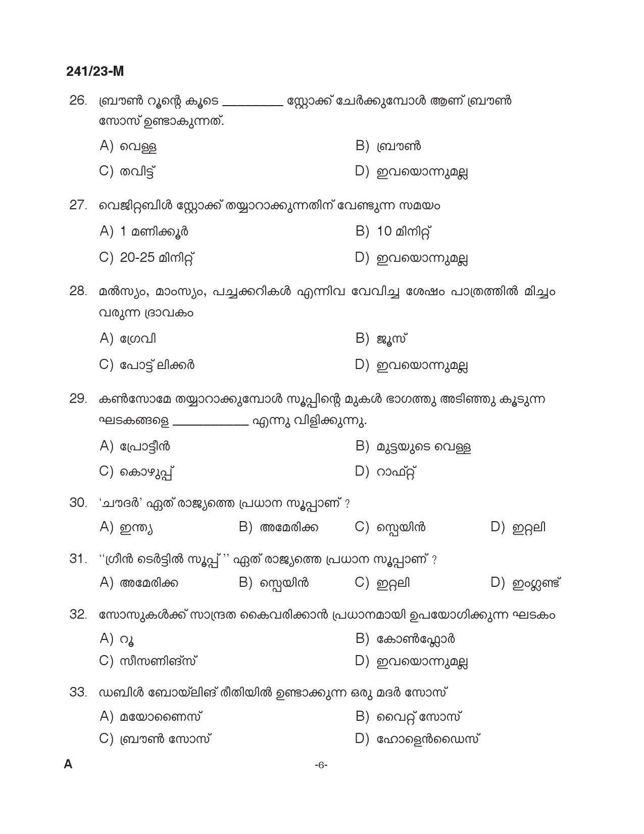KPSC Cook Malayalam Exam 2023 Code 2412023 M 5