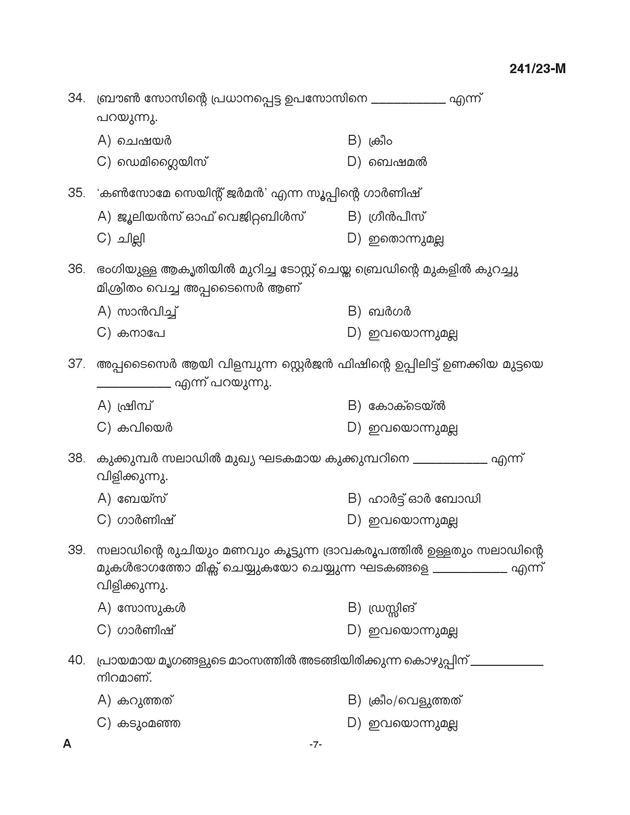 KPSC Cook Malayalam Exam 2023 Code 2412023 M 6