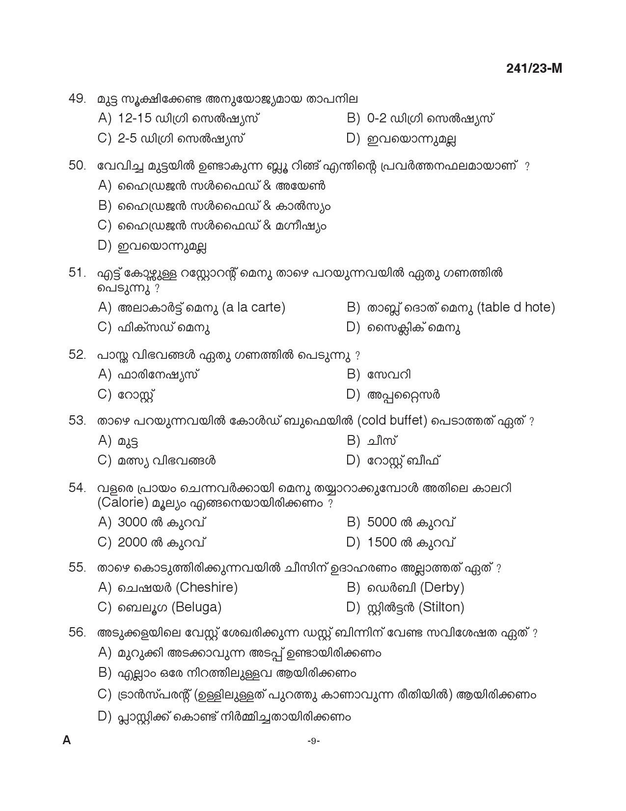 KPSC Cook Malayalam Exam 2023 Code 2412023 M 8
