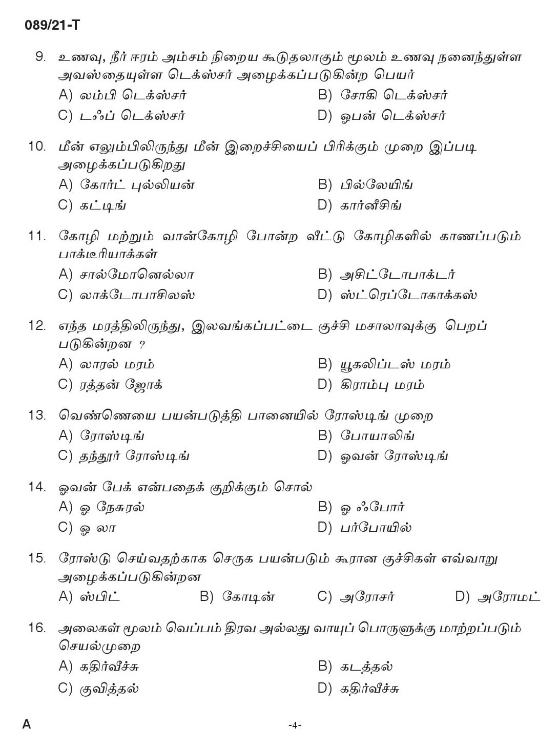 KPSC Cook Tamil Exam 2021 Code 0892021 T 3