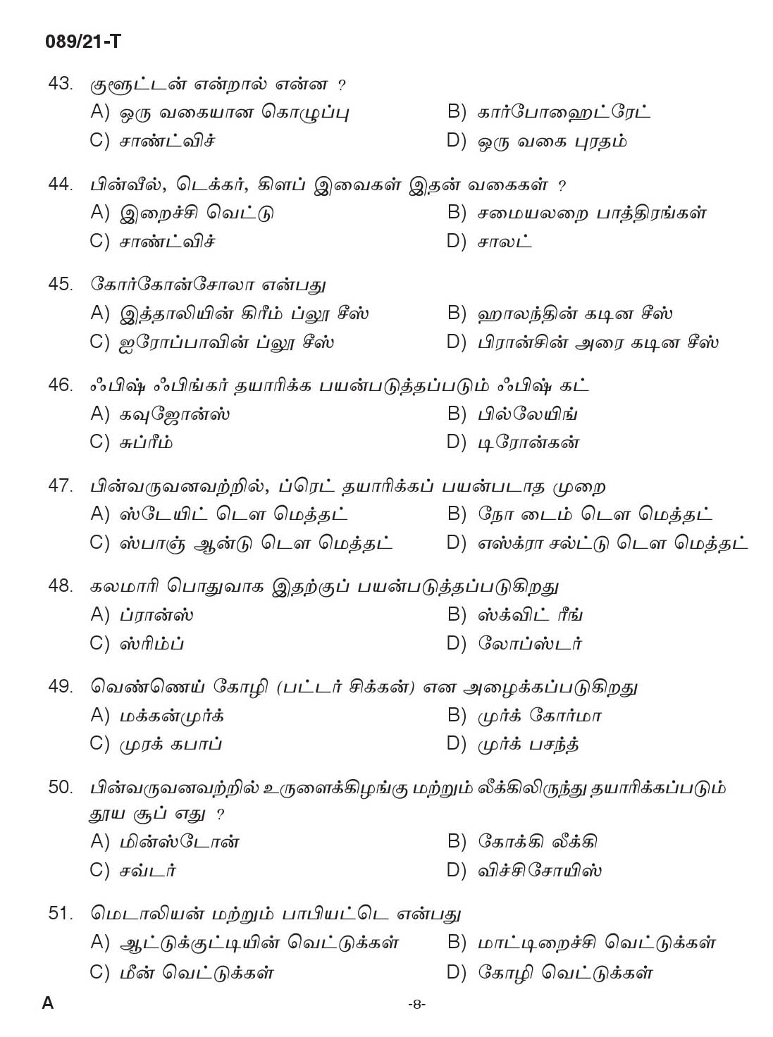 KPSC Cook Tamil Exam 2021 Code 0892021 T 7