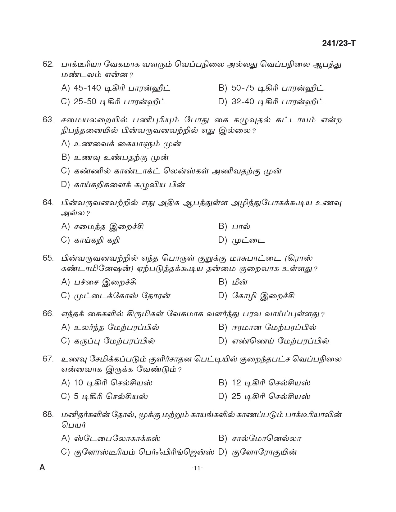KPSC Cook Tamil Exam 2023 Code 2412023 T 10