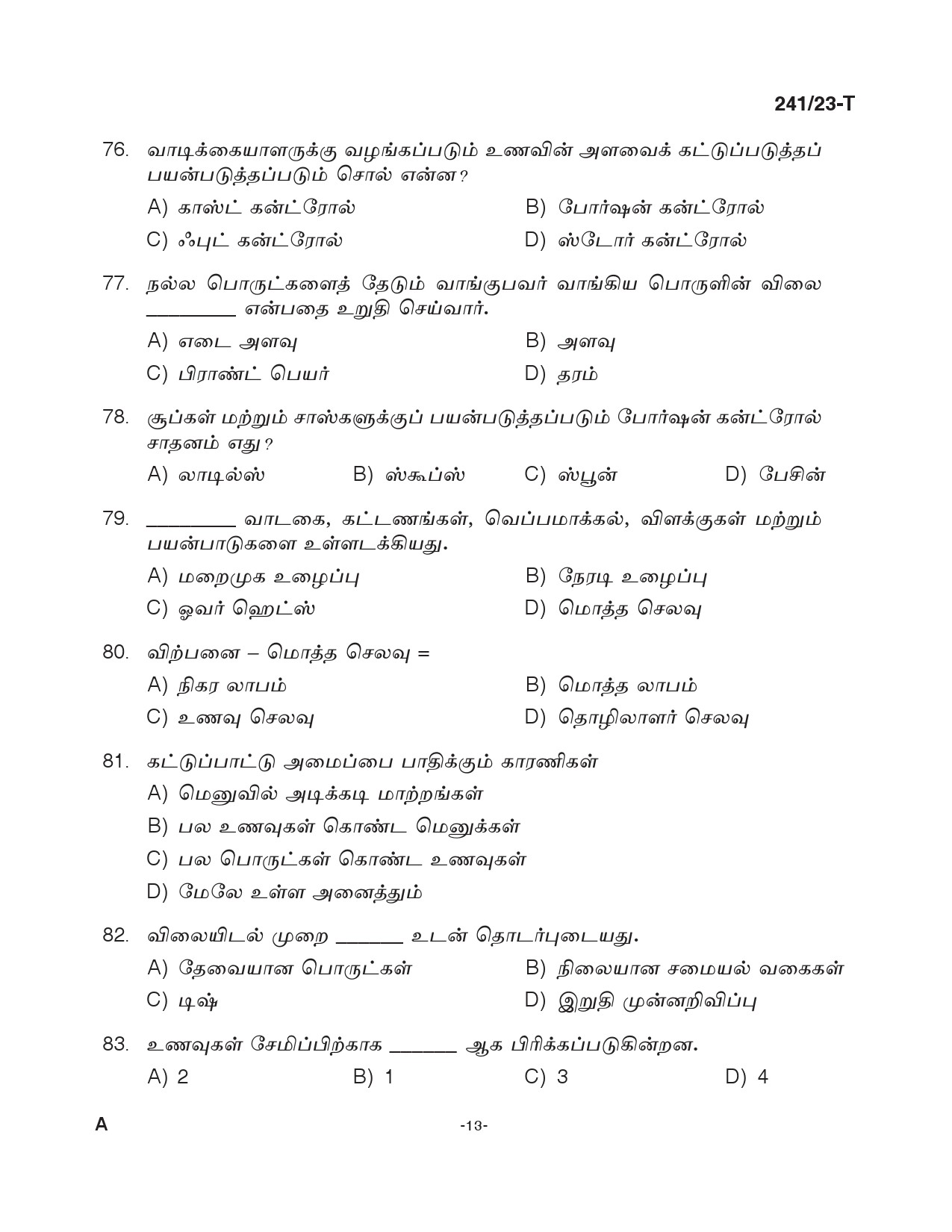 KPSC Cook Tamil Exam 2023 Code 2412023 T 12