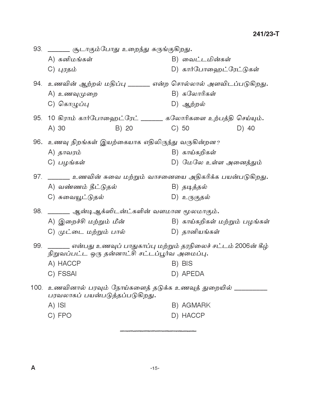KPSC Cook Tamil Exam 2023 Code 2412023 T 14