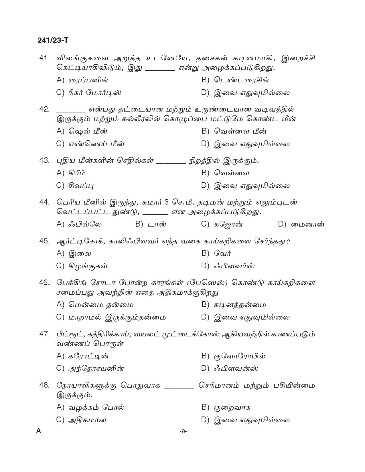 KPSC Cook Tamil Exam 2023 Code 2412023 T 7