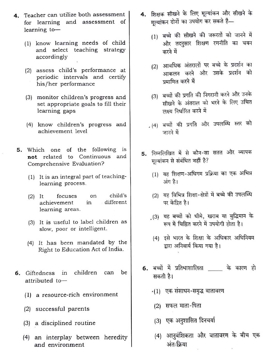 CTET December 2018 Paper 1 Part I Child Development and Pedagogy 2